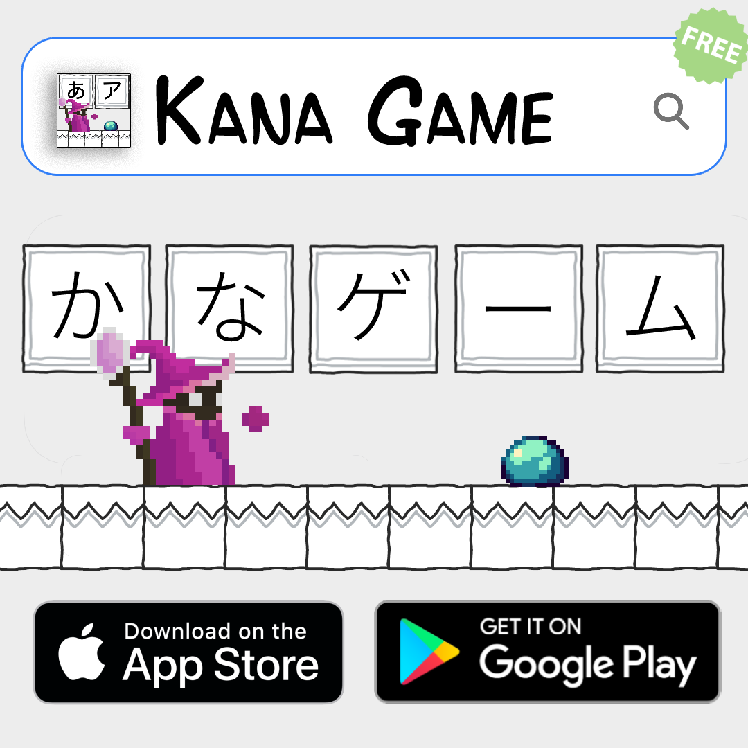 Kana Game cover image